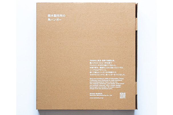 NANMOKU HANGERの画像4